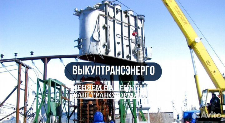 Силовые трансформаторы 110