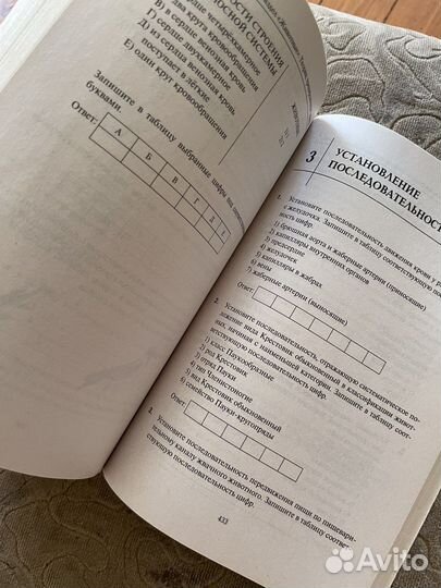 Биология ЕГЭ ОГЭ