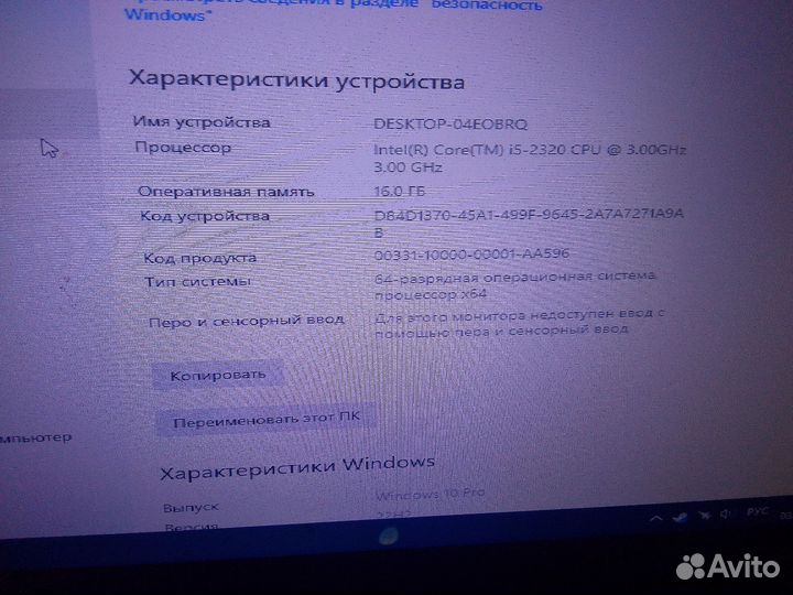 Игровой компьютер