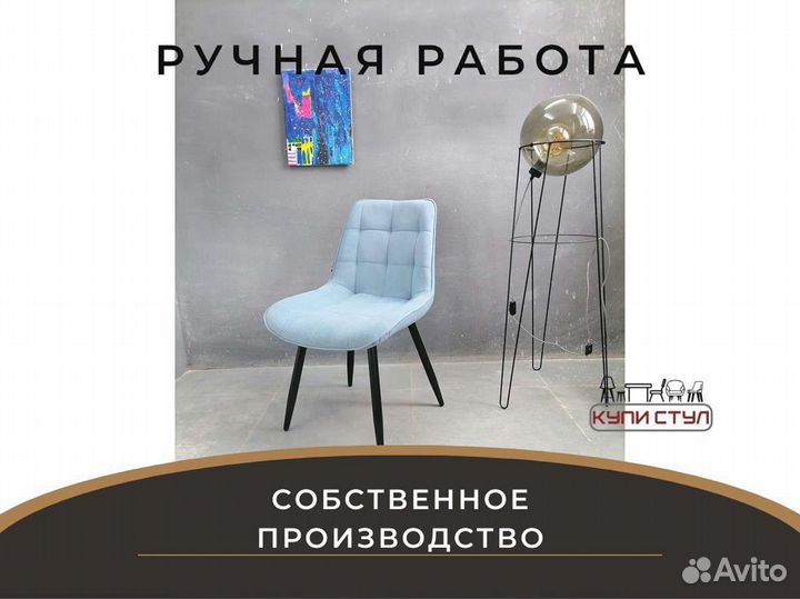 Стул «Румба New»