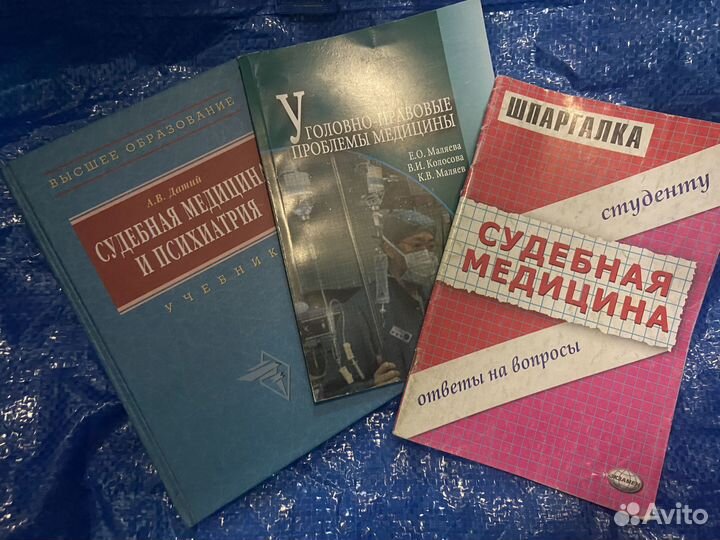 Судебная медицина и томоженное право