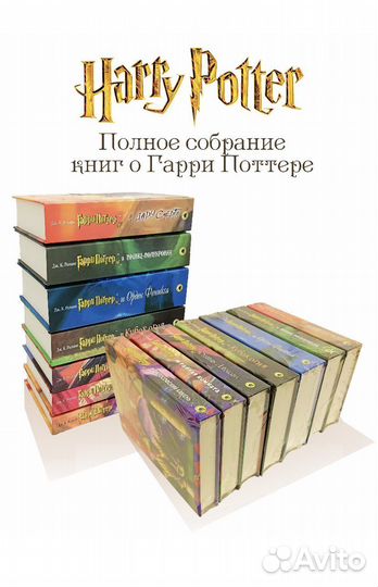 Книги Гарри Поттер росмэн