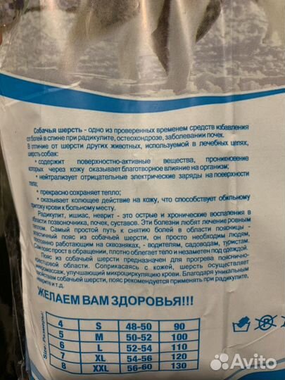 Пояс лечебный,наколенники лечебные,лечебные носки