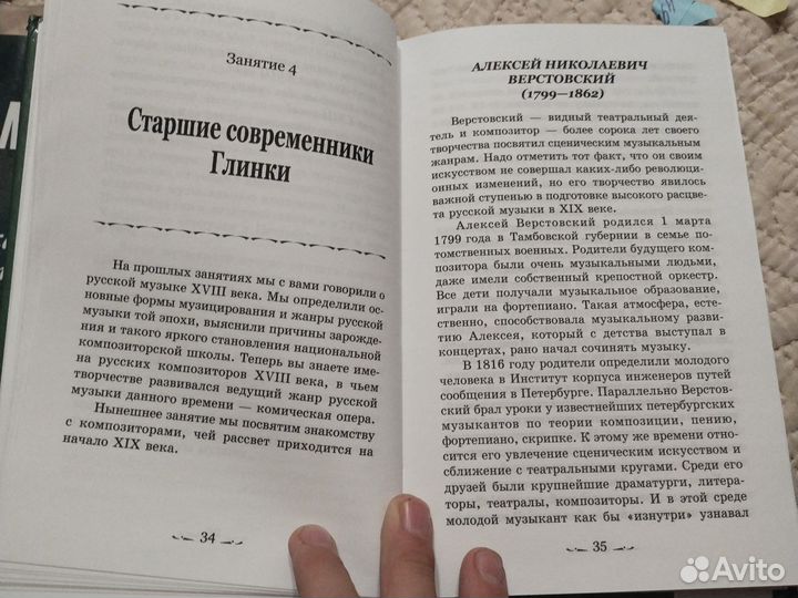 Музыкальная литература 3 год обучения