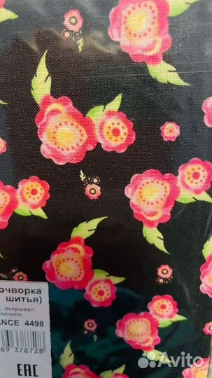 Ткани для пэчворка Dance & Romance