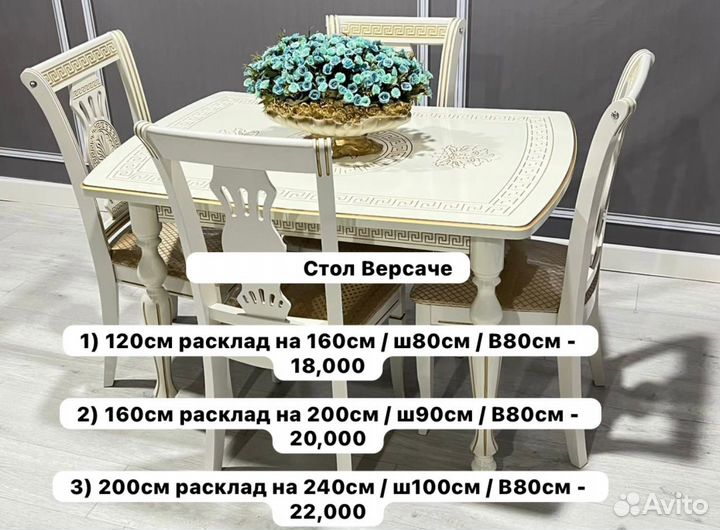 Кухонный стол и стулья комплект