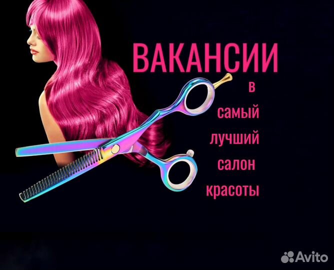 Парикмахер