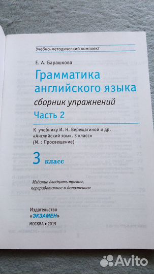 Сборник упражнений по английскому языку