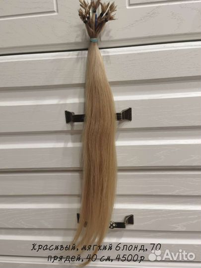 Волосы для наращивания