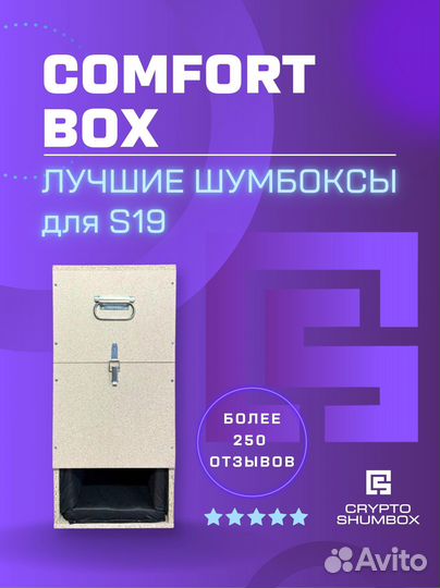 Шумобокс для асика Antminer S19 L7 E9 PRO