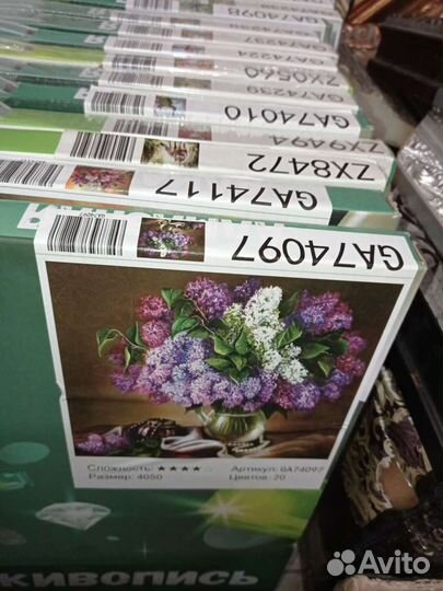 Алмазная мозаика