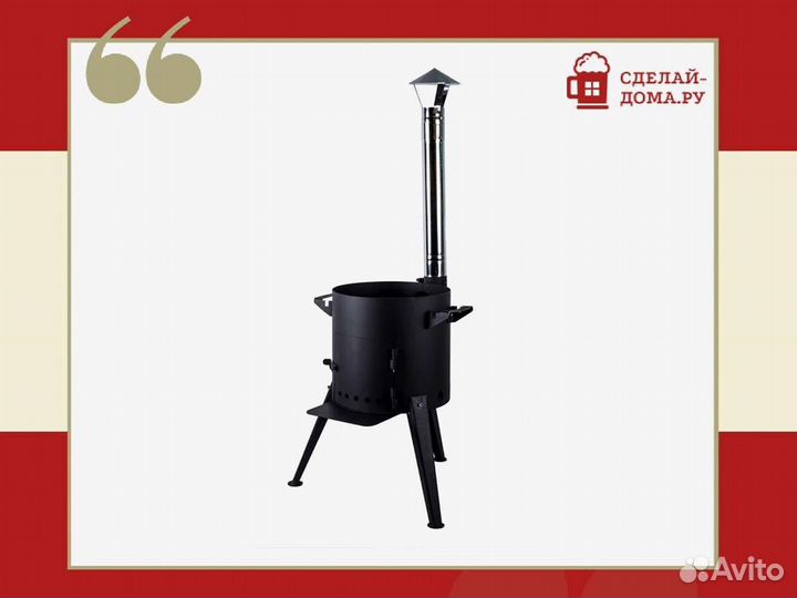 Печь для казана с дымоходом 6-8 литров