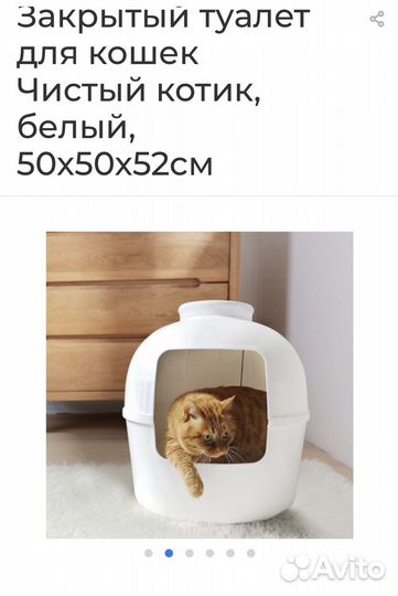 Туалет домик для кошек