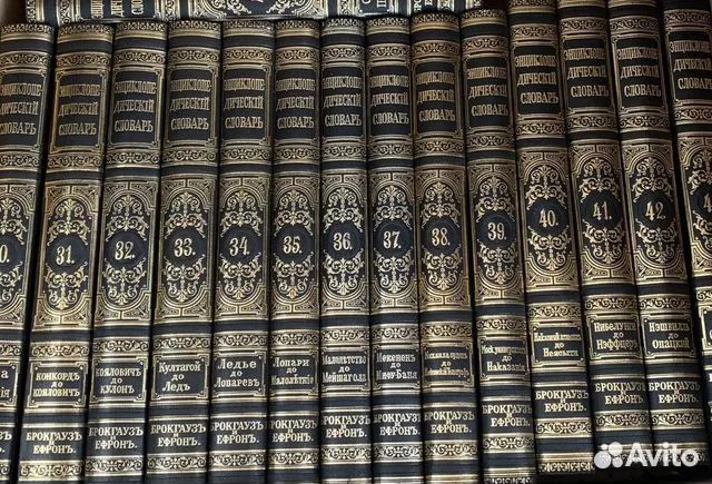 Энциклопедический словарь Брокгауза и Ефрона 82+4