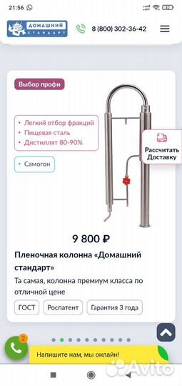 Пленочная колонна