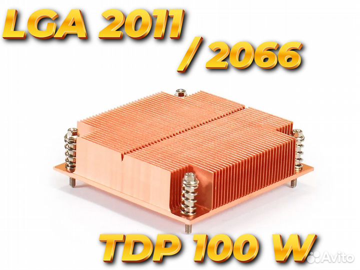 Радиатор медный LGA2011 / LGA2066