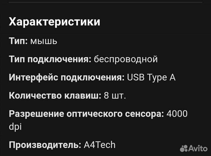 Игровая мышь a4tech Bloody R80
