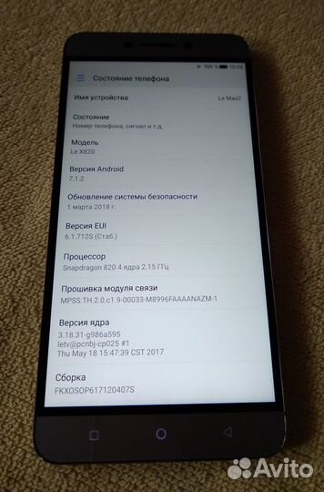 LeEco Le Max2, 4/64 ГБ