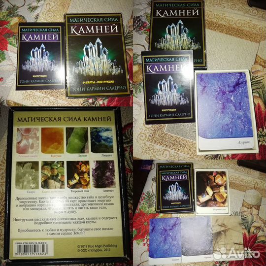 Продажа колод таро и оракулов