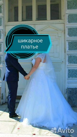Продаётся шикарное свадебное платье