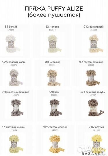 Детский плюшевый плед из пряжи Alize Puffy