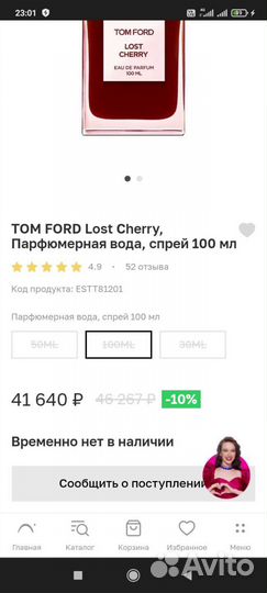 Парфюмерия том ford оригинал 100 мл