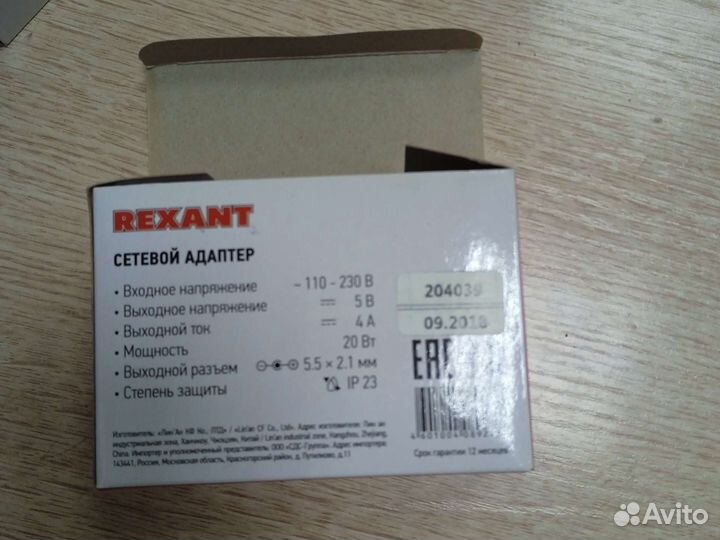 Блок питания