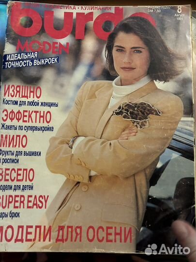 Журналы Бурда Burda 90-х