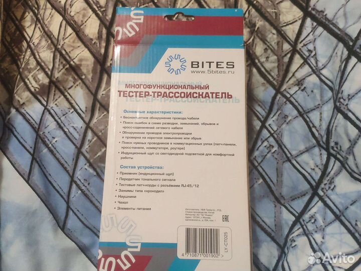 Тестер-трассоискатель кабеля LY-CT025