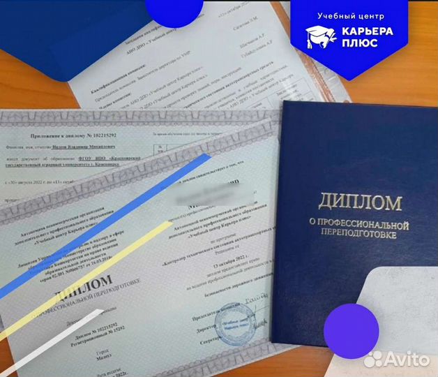 Учебный центр Мелеуз