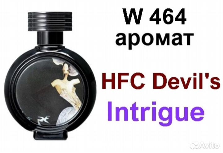 Номерной парфюм Shaik