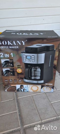 Кофеварка профессиональная