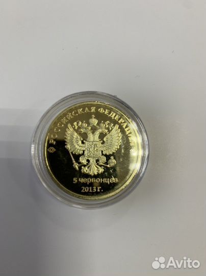 Монета Владимир Высоцкий 5 червонцев