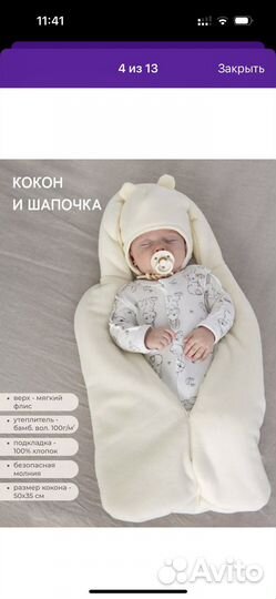 Конверт зимний на овчине