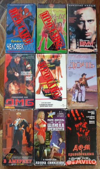 Видеокассеты с фильмами