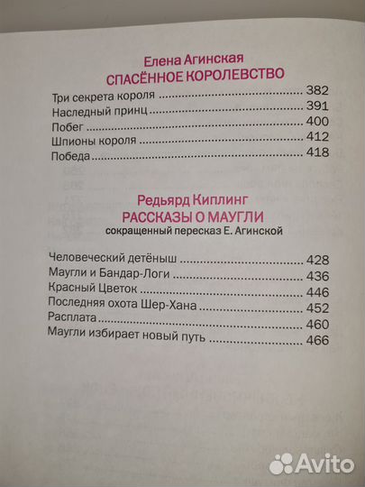 Детская книга