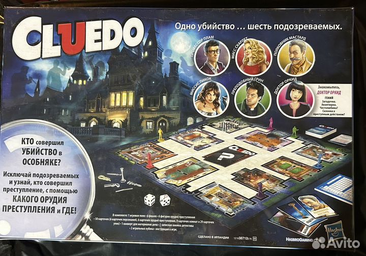 Cluedo