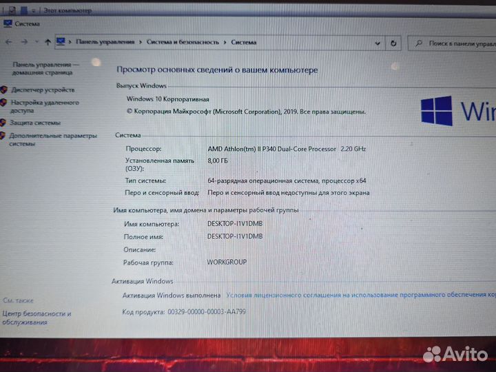 Ноутбук Acer 7551 AMD P340 8Gb 480SSD