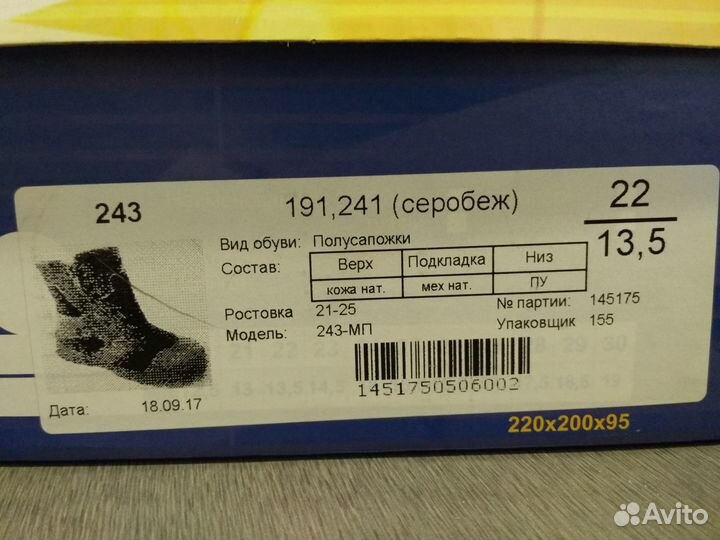 Ботинки зимние