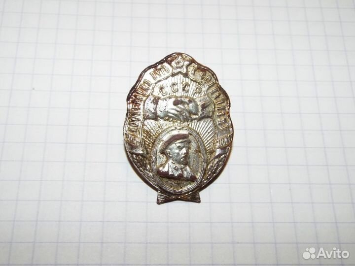 Значок Кооперация путь к социализму