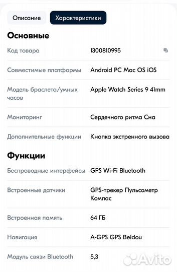 Apple watch9