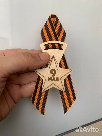 Брошь с георгиевской лентой