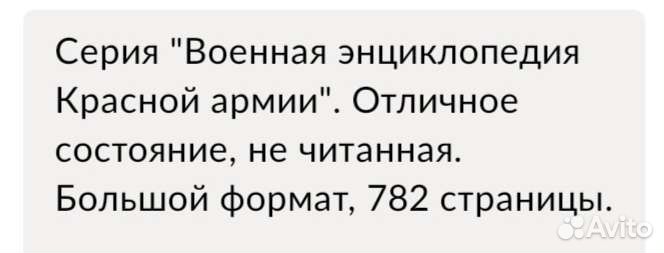 1937. Трагедия Красной армии (О. Сувениров)