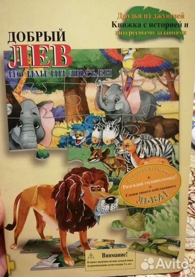 Книга - пазл