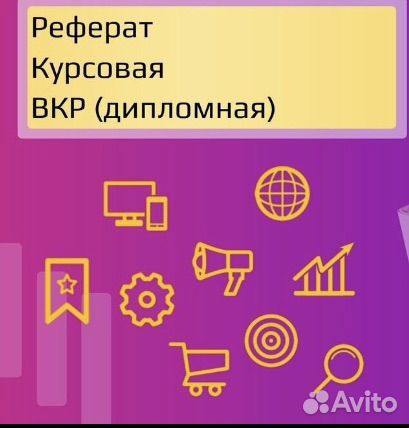 Дипломная работа на заказ экономика