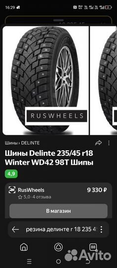 Delinte Winter WD42 235/45 R18