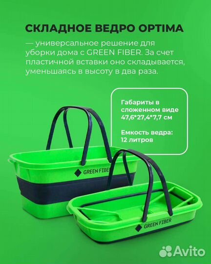 Ведро складное Гринвей