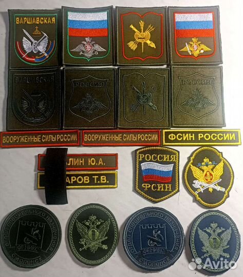 Шевроны, вышивка на одежде и др., нашивка, чехлы