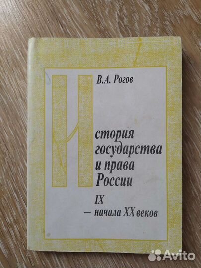 Книги по истории