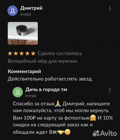 Чудо- мед с калганом 250 мл